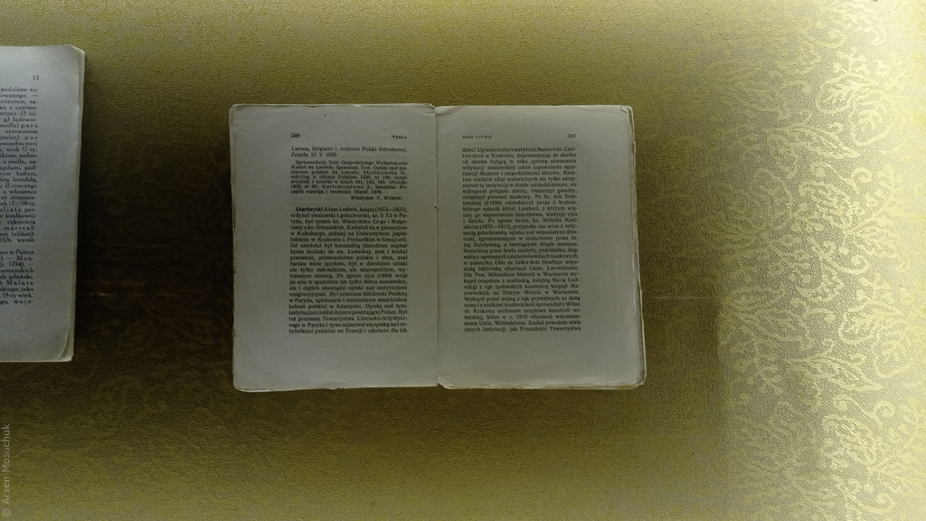 Гарна книга
