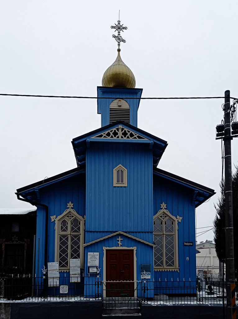 Церква