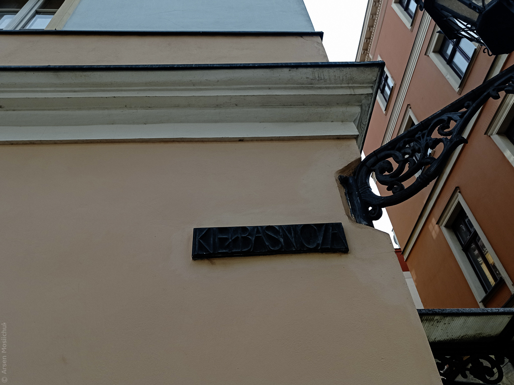 Табличка в старому місті