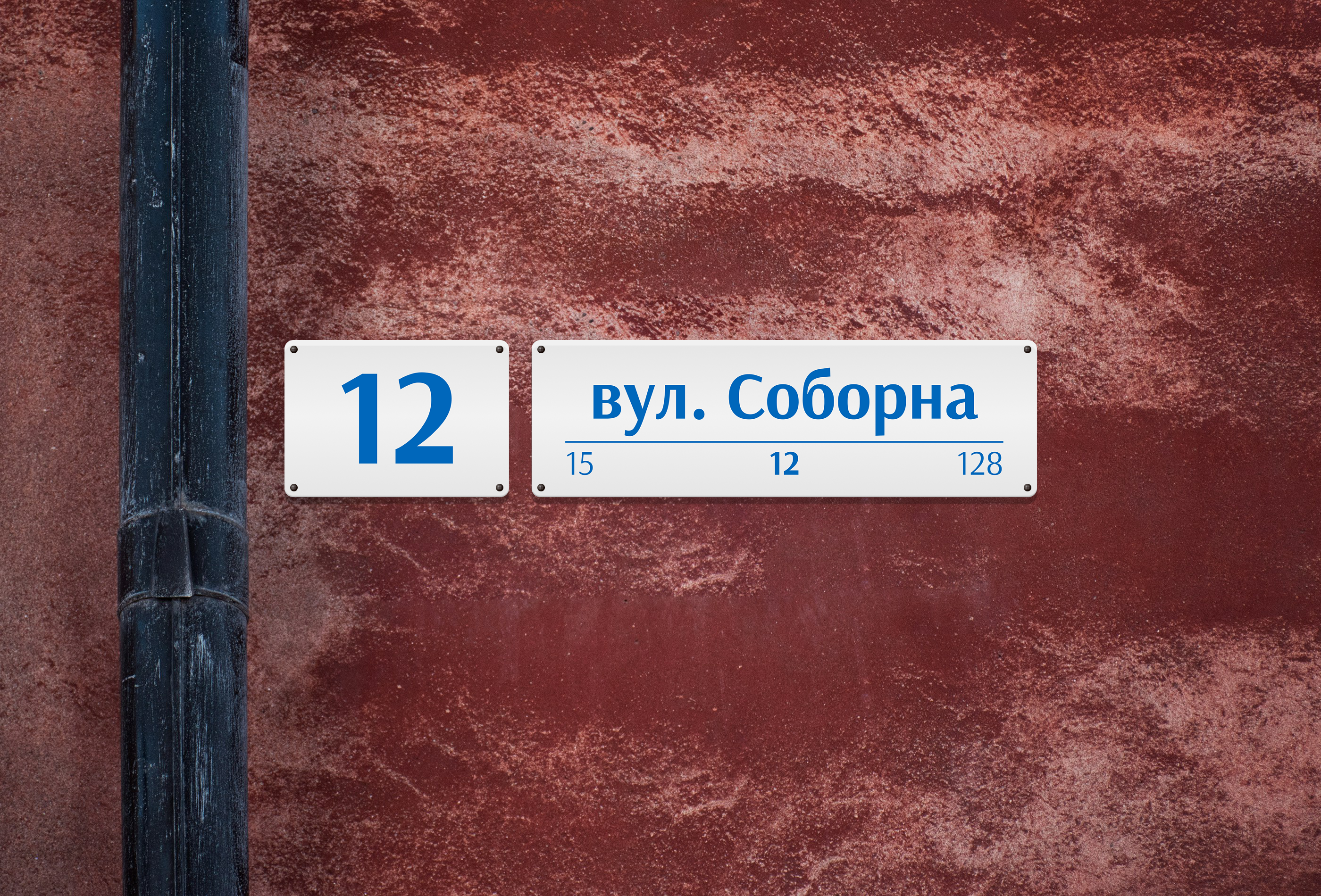 Генератор адресних табличок