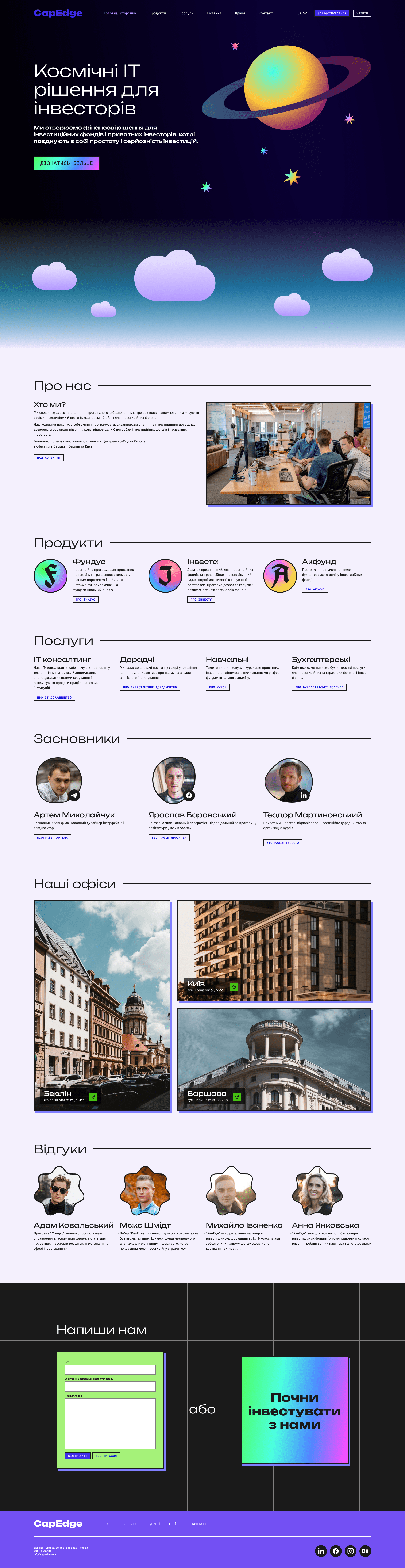 Головна сторінка