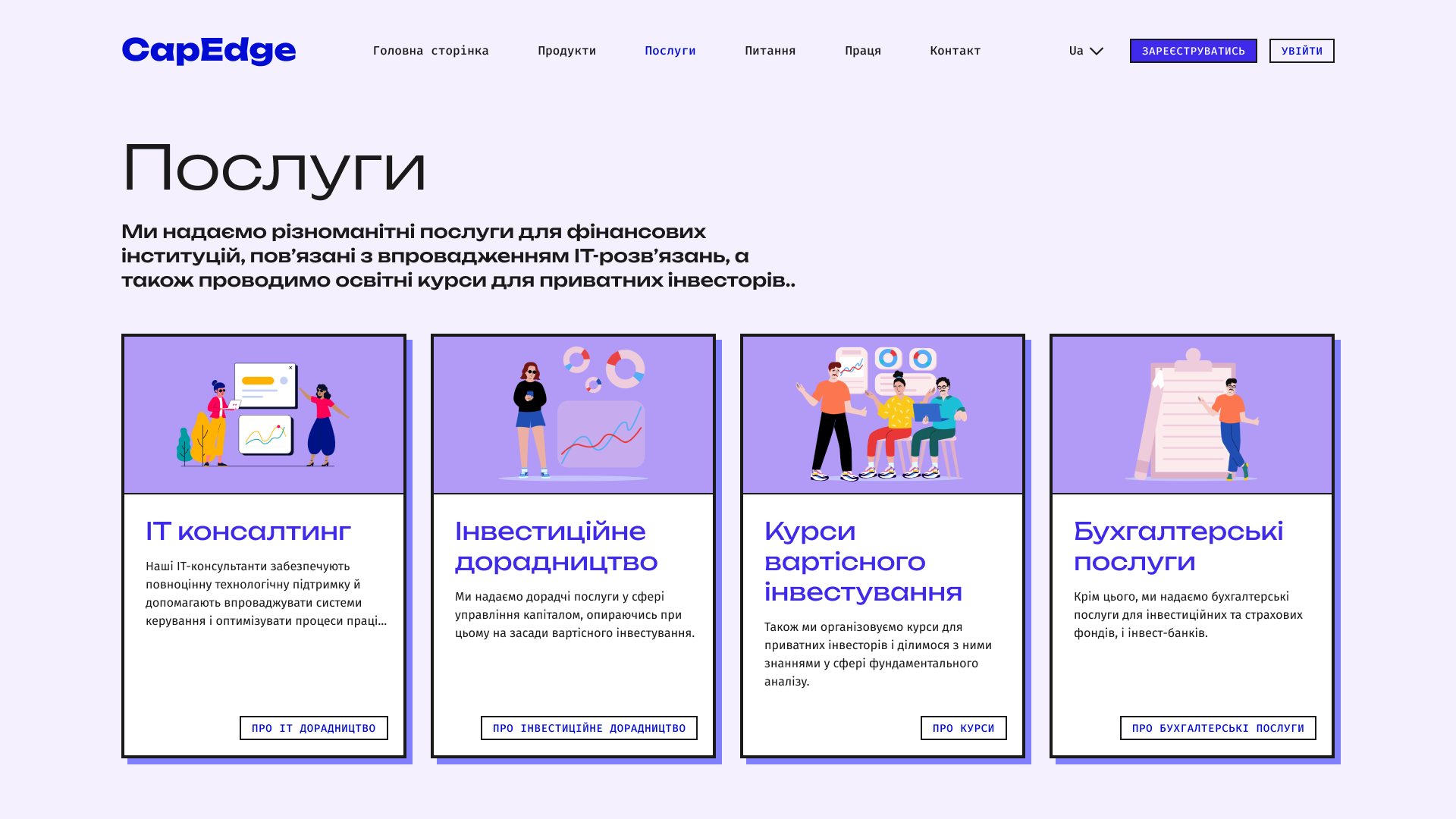 Послуги