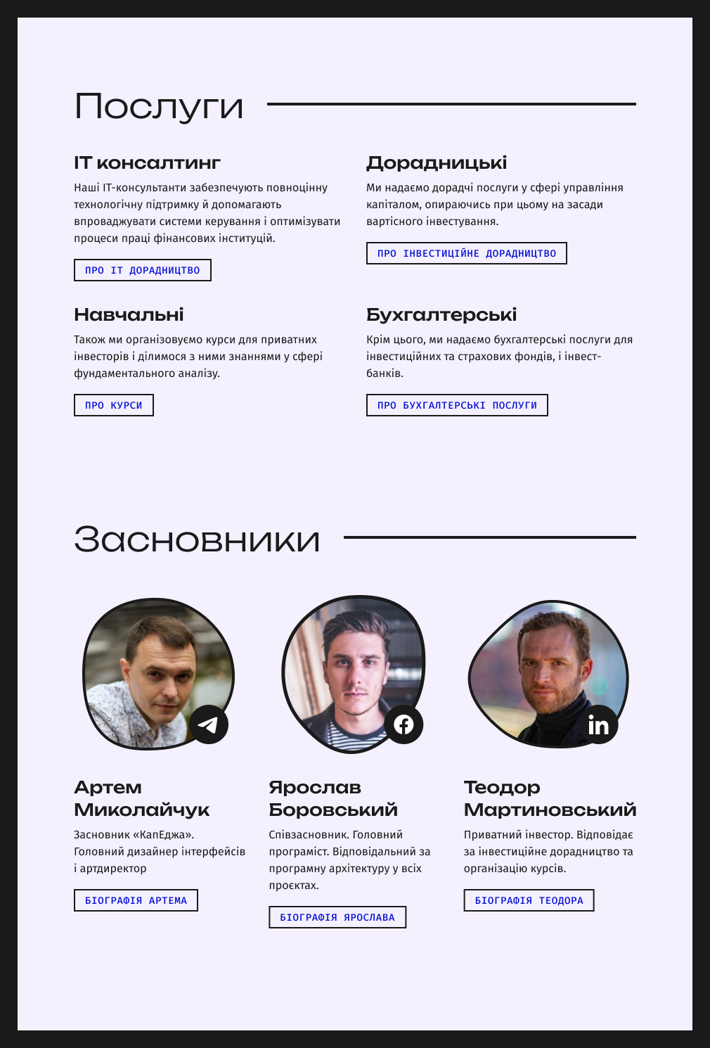 Екран планшета